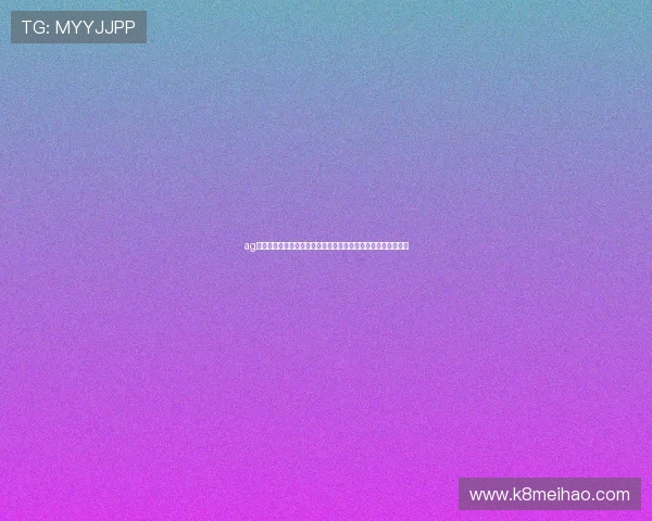 ag手机亚游最新优惠活动不断，轻松享受丰富福利带来的极致快乐