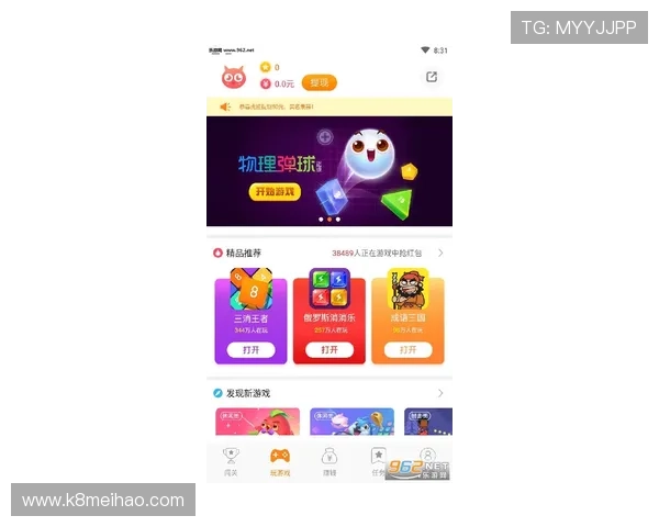 凯发官方app下载：轻松注册体验极速娱乐新体验