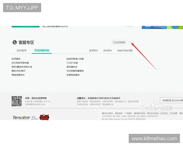 如何通过官方渠道安全登录k8旗舰厅，详细步骤和注意事项全攻略分享