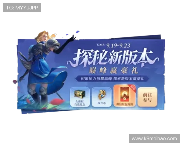 K8官网游戏最新活动与优惠福利，助你轻松赢取丰富奖励与惊喜礼包