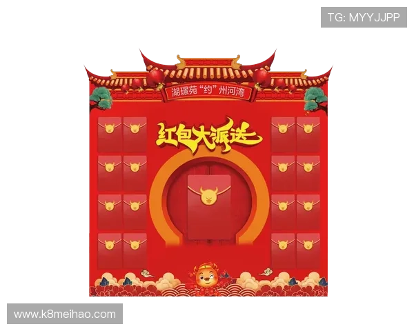 K8旗舰厅app最新优惠活动与福利，助您轻松赢取丰富奖励与现金红包